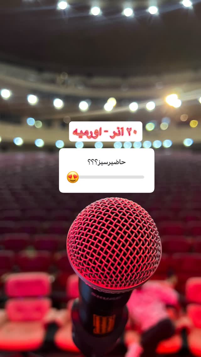  جدید ترین استوری اینستاگرام افشين آذري