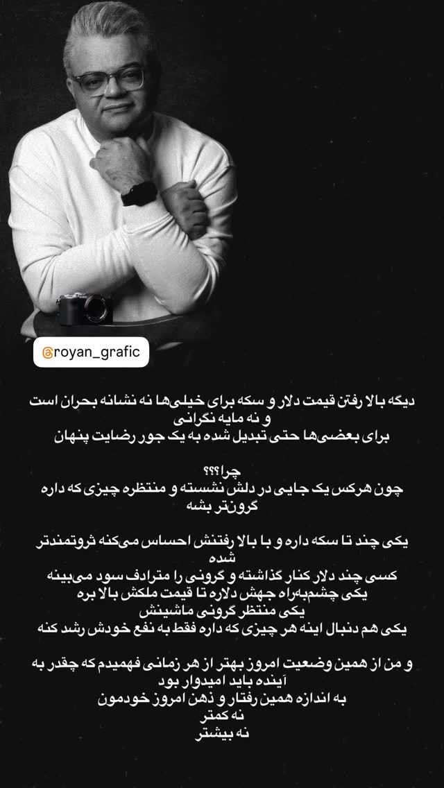  جدید ترین استوری اینستاگرام افشين آذري