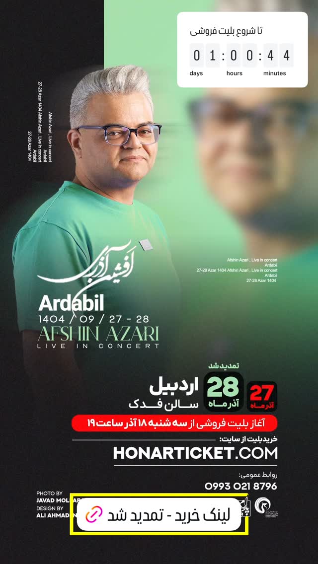  جدید ترین استوری اینستاگرام افشين آذري