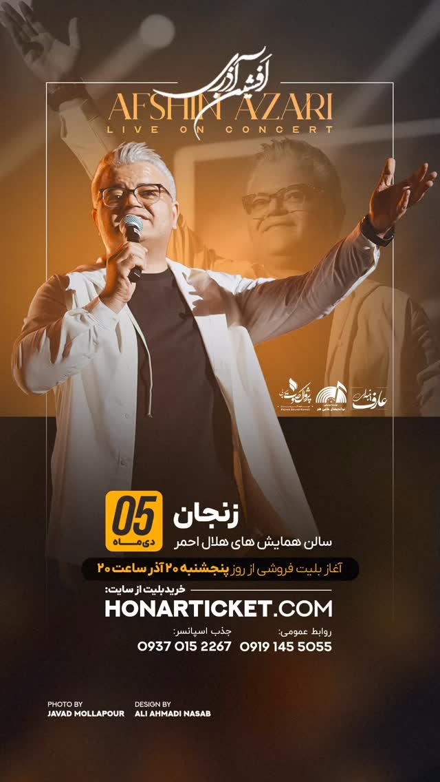  جدید ترین استوری اینستاگرام افشين آذري
