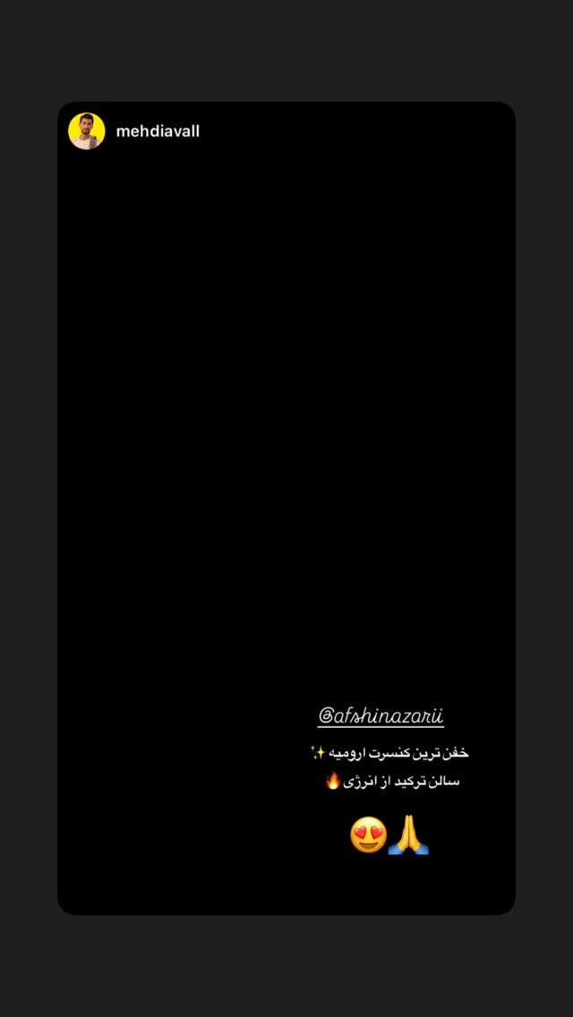  جدید ترین استوری اینستاگرام افشين آذري