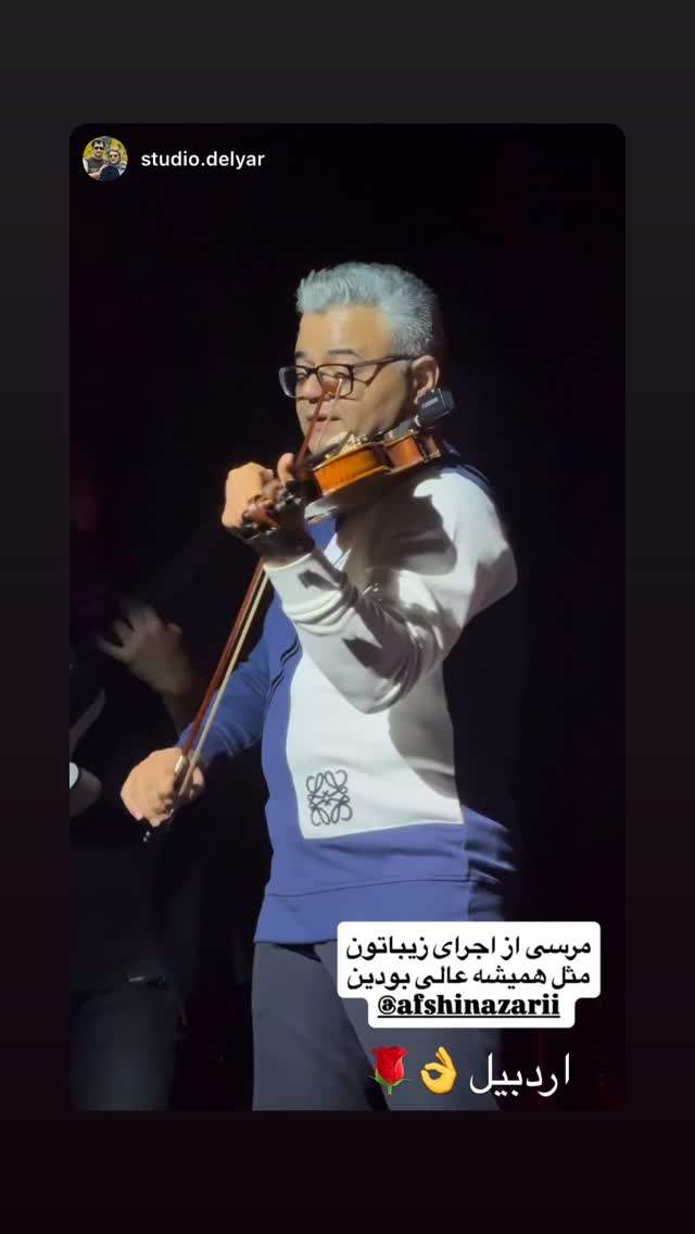  جدید ترین استوری اینستاگرام افشين آذري