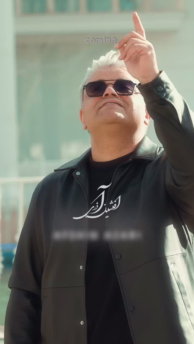 جدید ترین استوری اینستاگرام افشين آذري