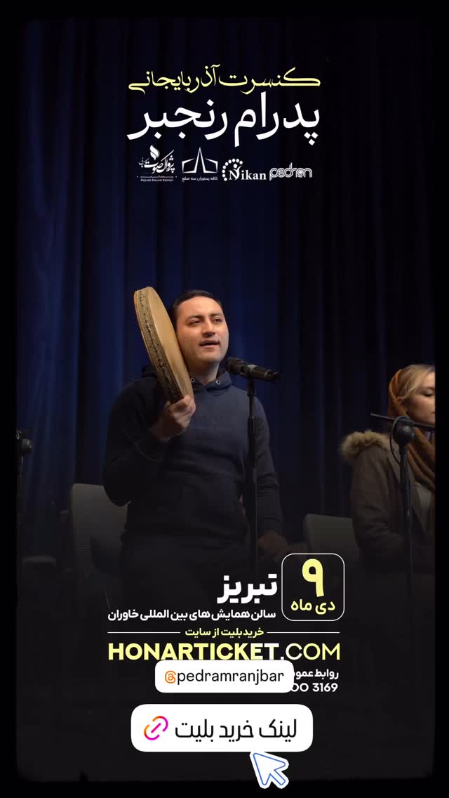  جدید ترین استوری اینستاگرام افشين آذري