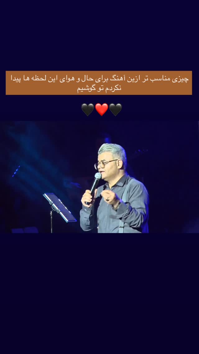  جدید ترین استوری اینستاگرام افشين آذري