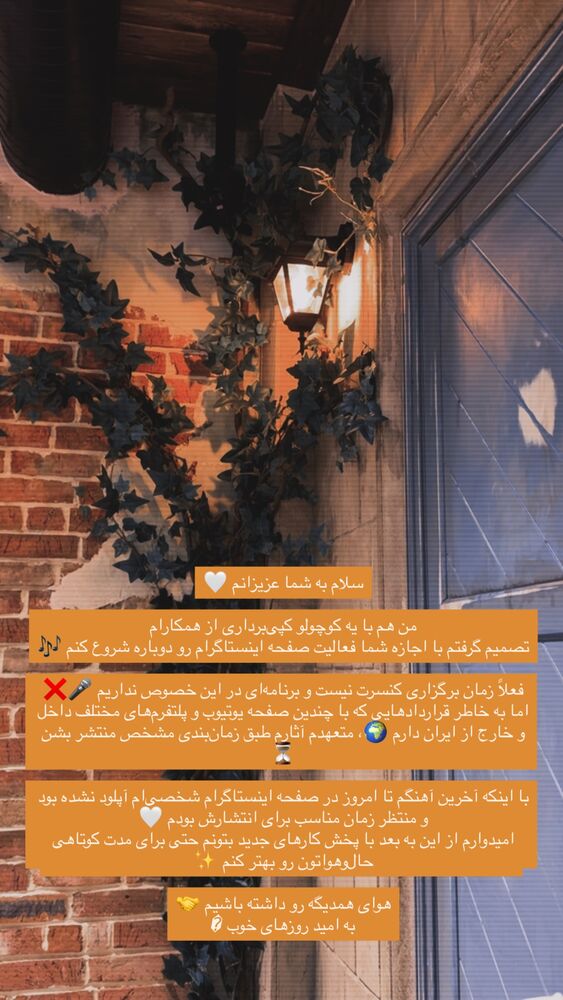  جدید ترین استوری اینستاگرام افشين آذري