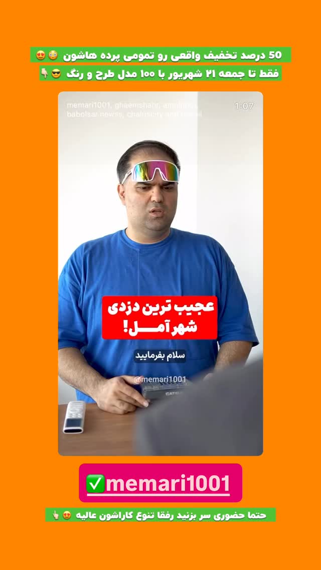  جدید ترین استوری اینستاگرام افشین فدام