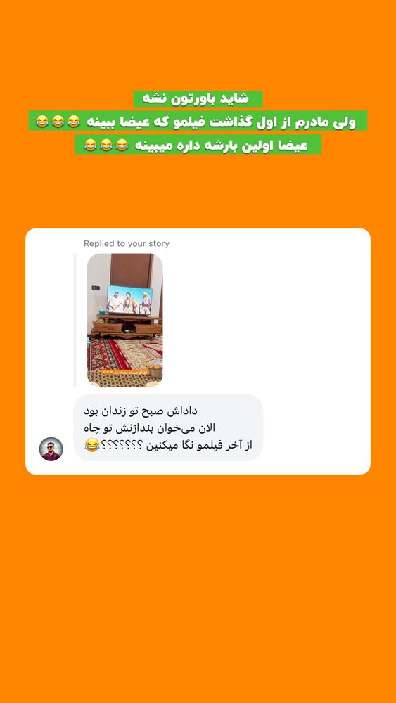  جدید ترین استوری اینستاگرام افشین فدام