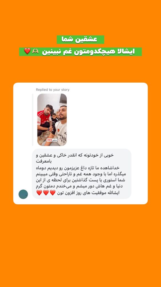  جدید ترین استوری اینستاگرام افشین فدام
