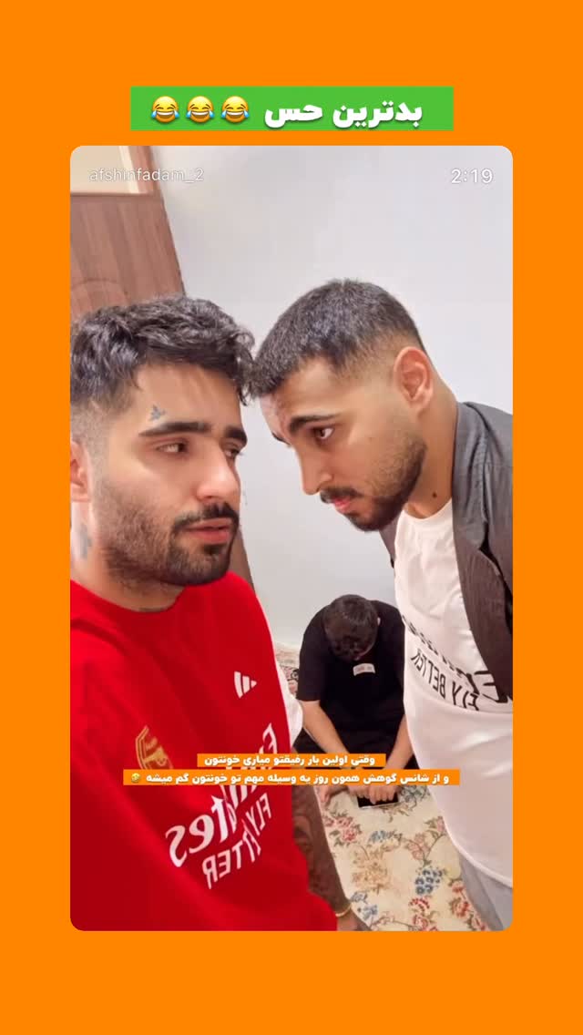  جدید ترین استوری اینستاگرام افشین فدام