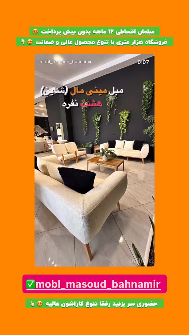  جدید ترین استوری اینستاگرام افشین فدام