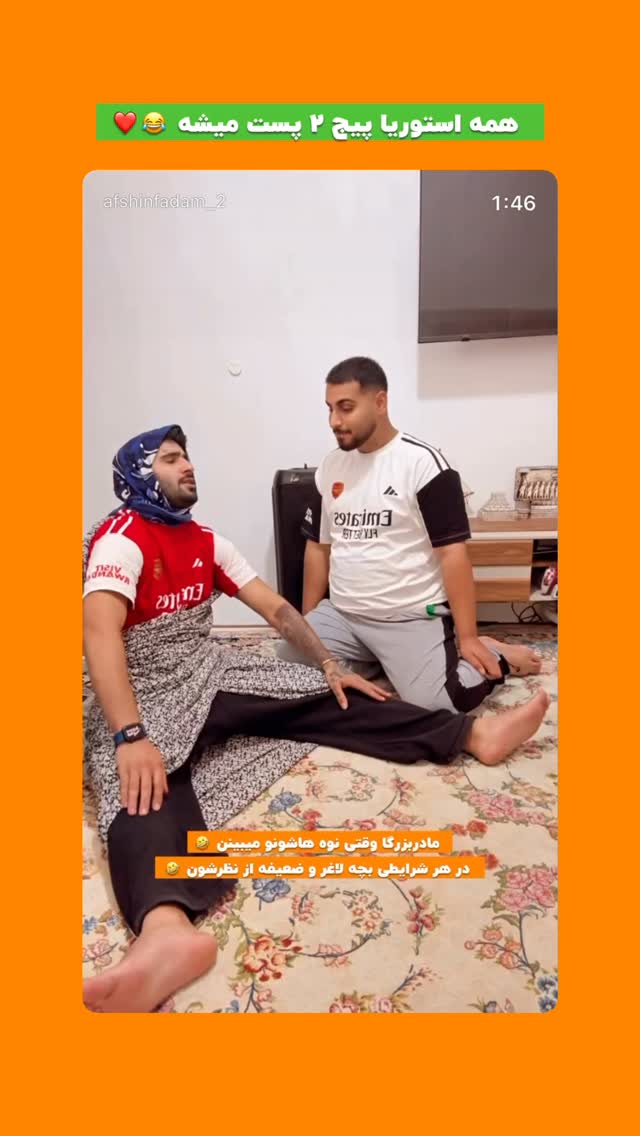  جدید ترین استوری اینستاگرام افشین فدام