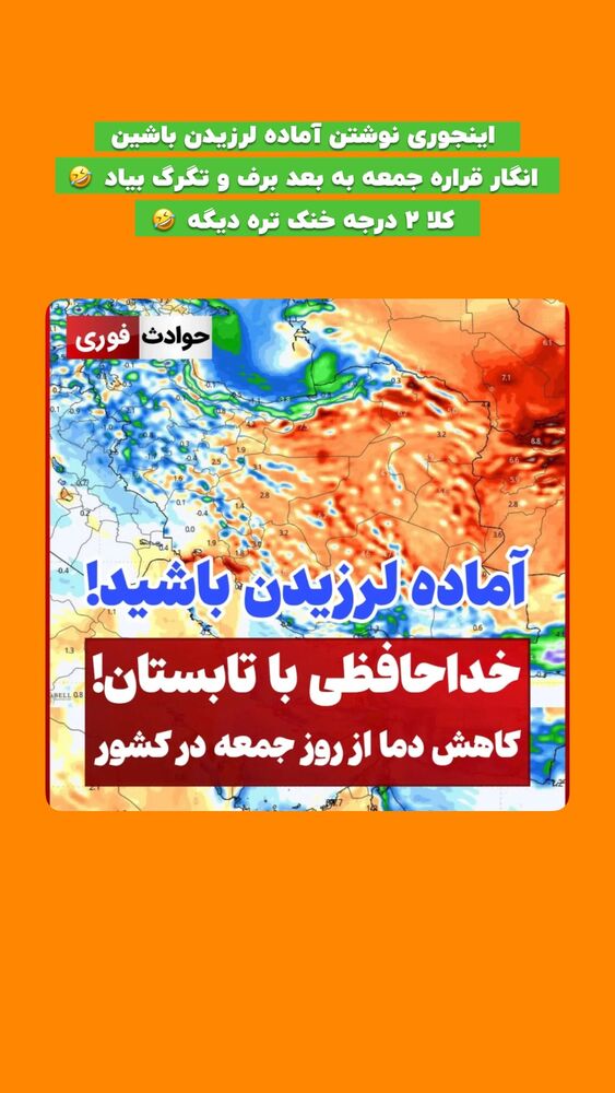  جدید ترین استوری اینستاگرام افشین فدام