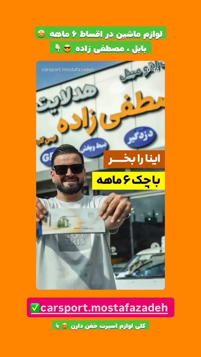  جدید ترین استوری اینستاگرام افشین فدام