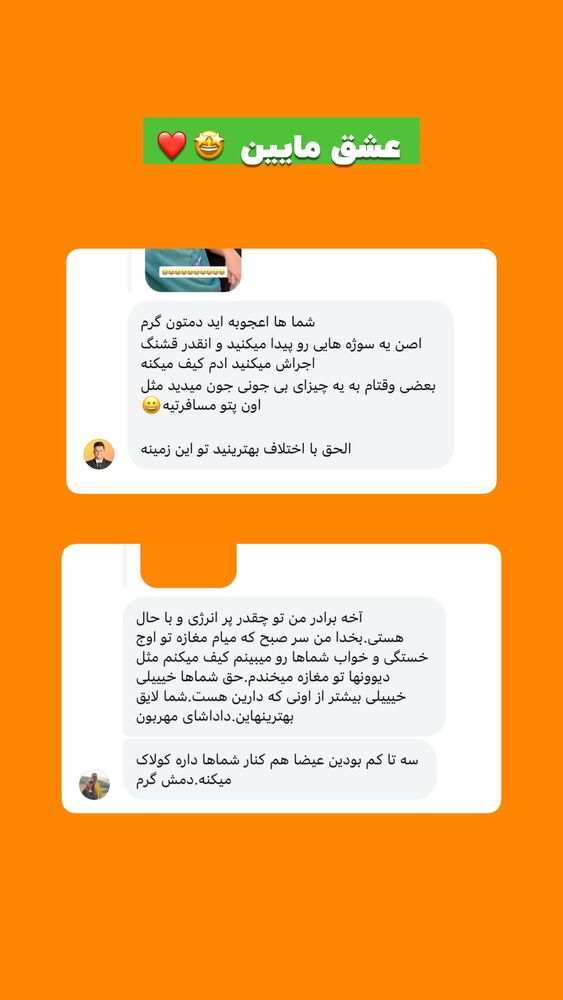  جدید ترین استوری اینستاگرام افشین فدام