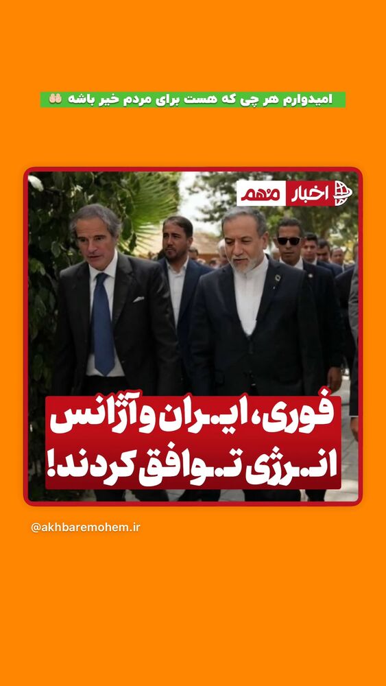  جدید ترین استوری اینستاگرام افشین فدام