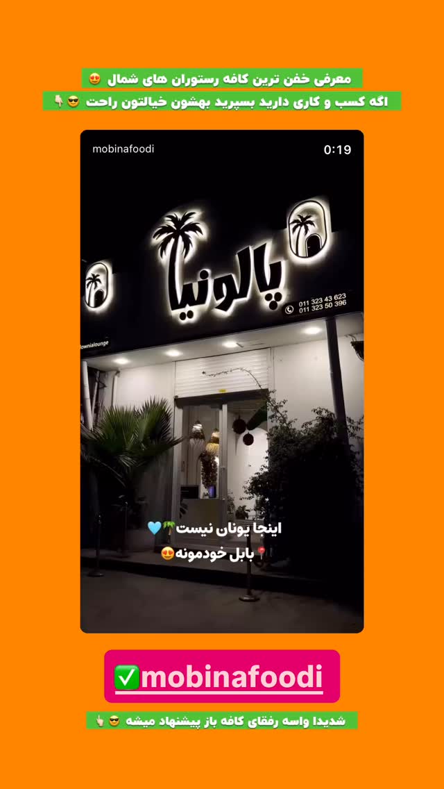  جدید ترین استوری اینستاگرام افشین فدام