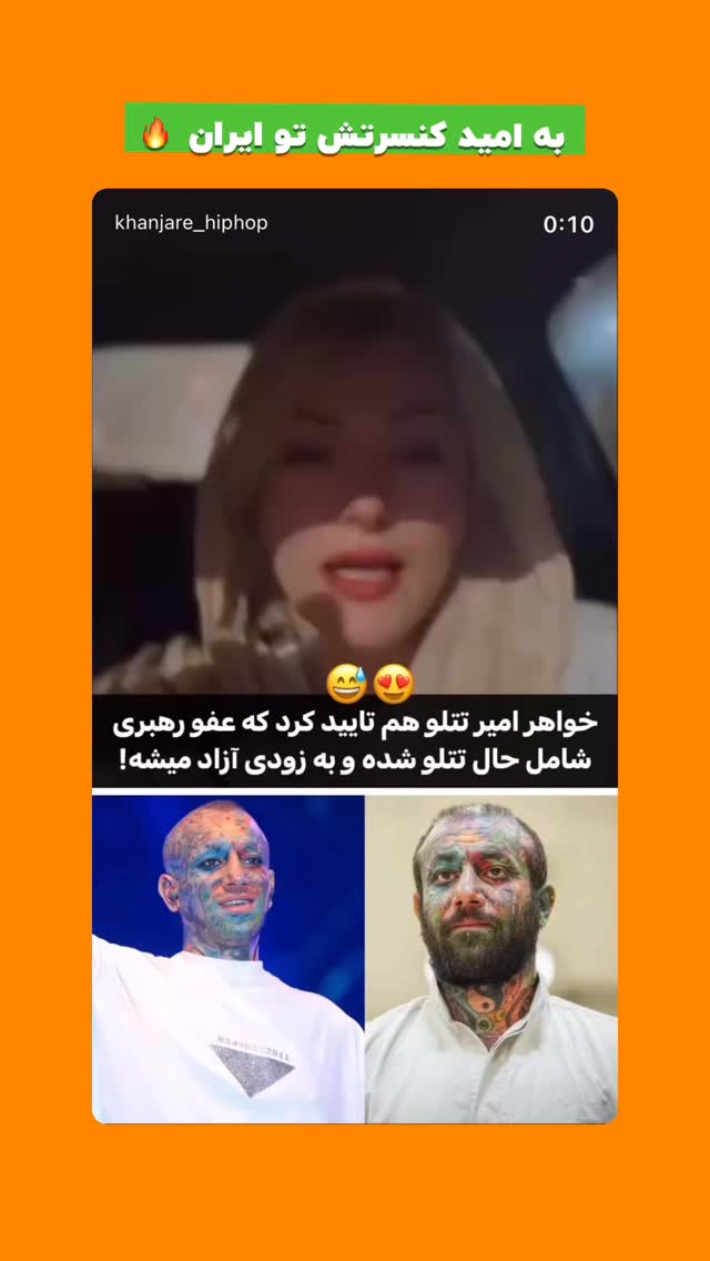  جدید ترین استوری اینستاگرام افشین فدام