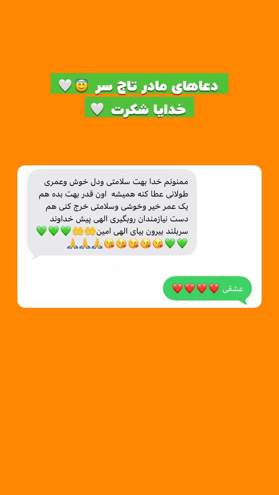  جدید ترین استوری اینستاگرام افشین فدام