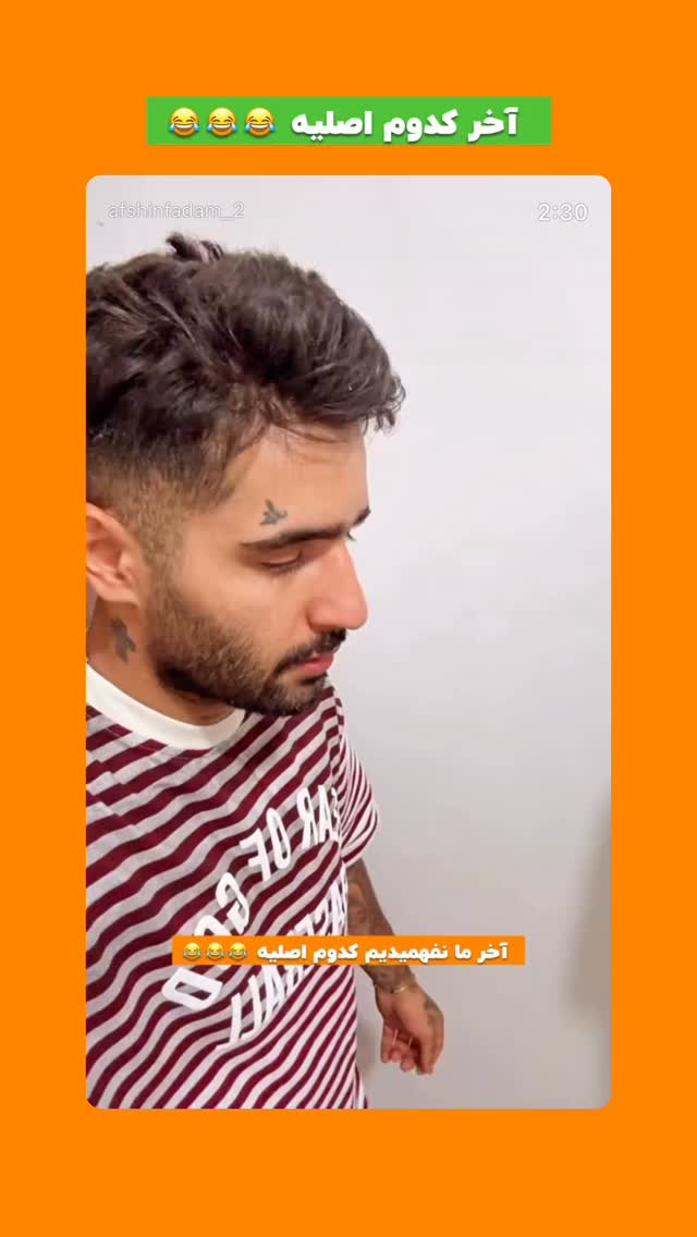  جدید ترین استوری اینستاگرام افشین فدام