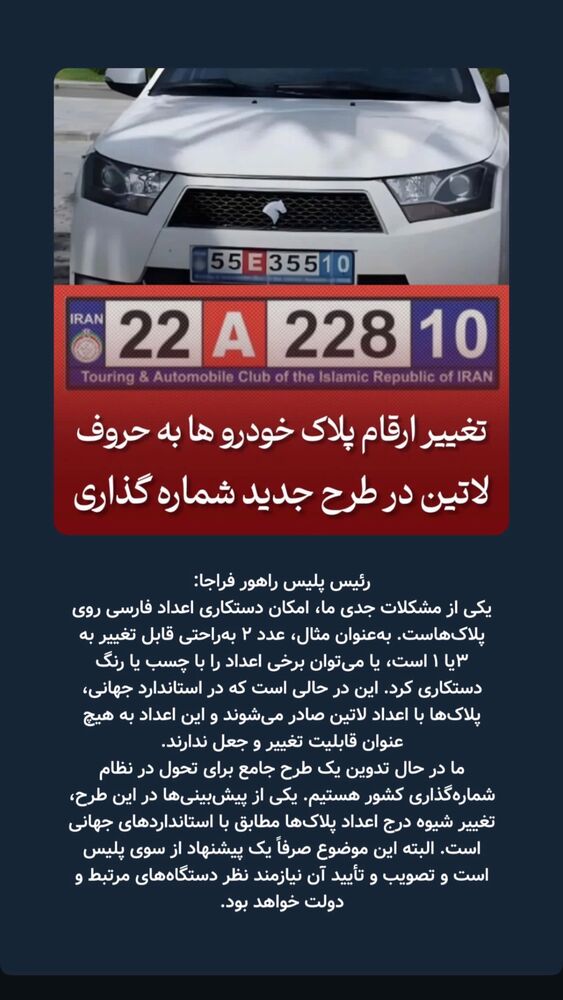  جدید ترین استوری اینستاگرام افشین فدام