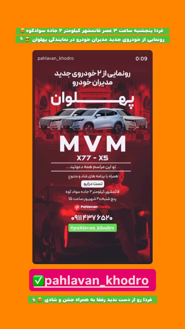  جدید ترین استوری اینستاگرام افشین فدام
