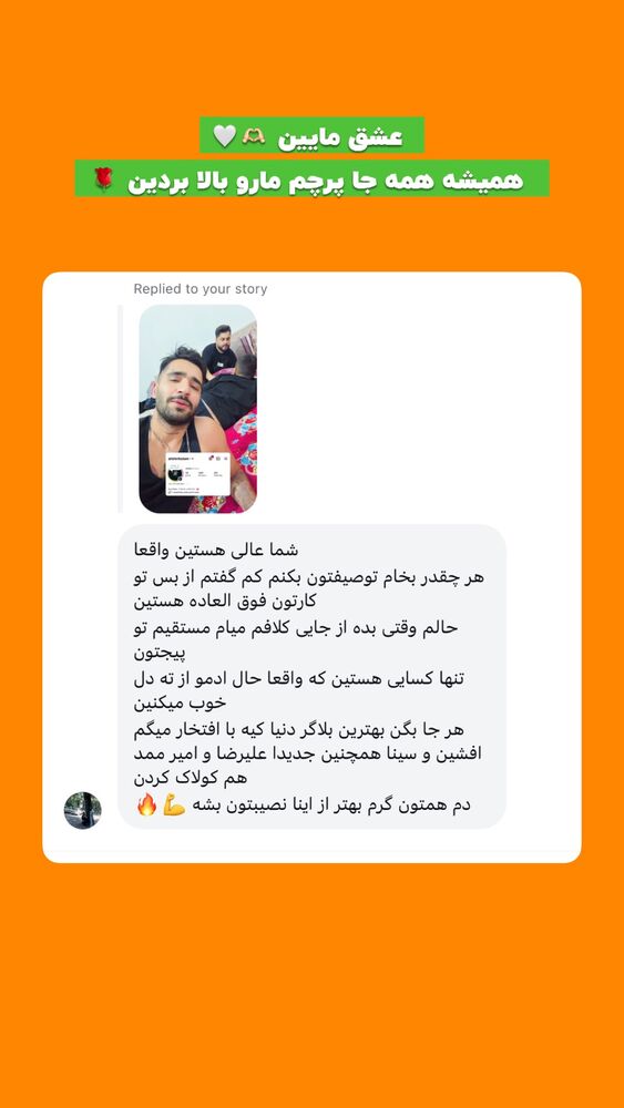  جدید ترین استوری اینستاگرام افشین فدام