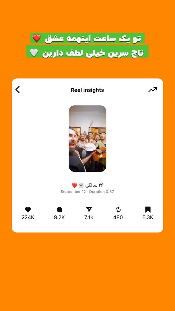  جدید ترین استوری اینستاگرام افشین فدام