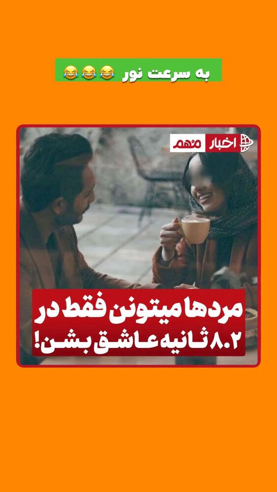  جدید ترین استوری اینستاگرام افشین فدام