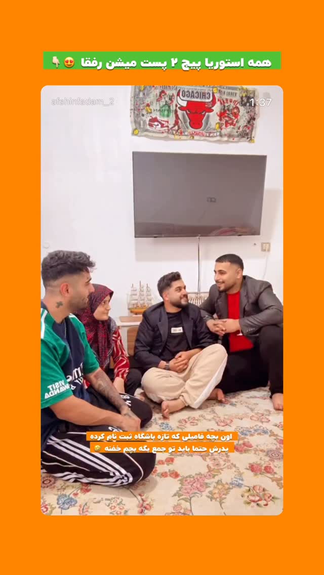  جدید ترین استوری اینستاگرام افشین فدام