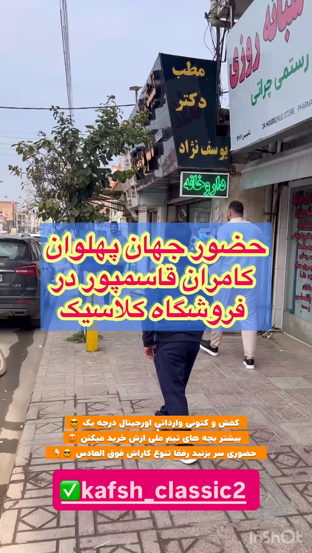  جدید ترین استوری اینستاگرام افشین فدام
