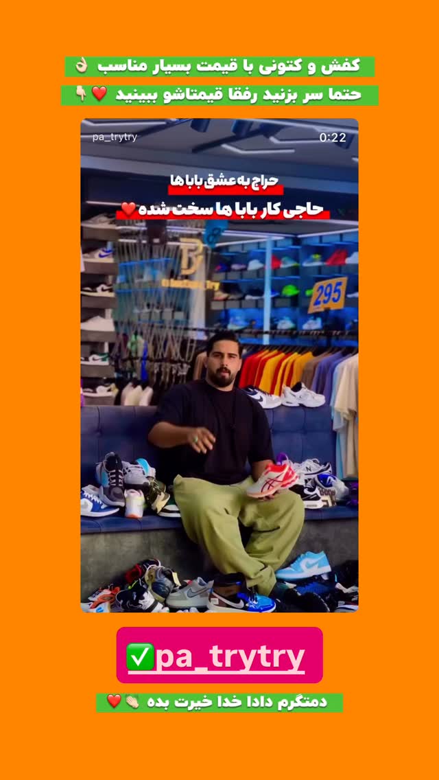  جدید ترین استوری اینستاگرام افشین فدام