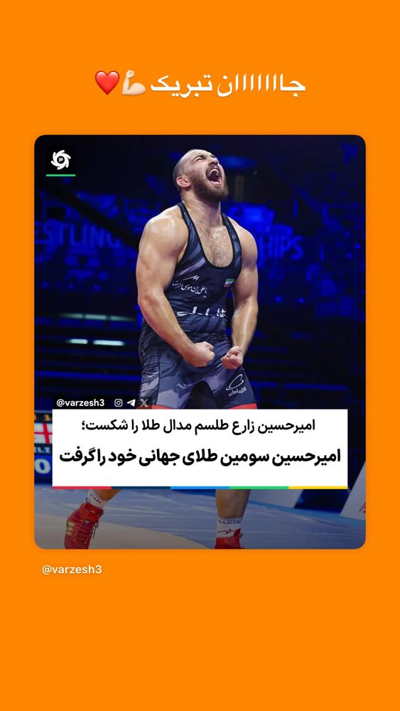  جدید ترین استوری اینستاگرام افشین فدام
