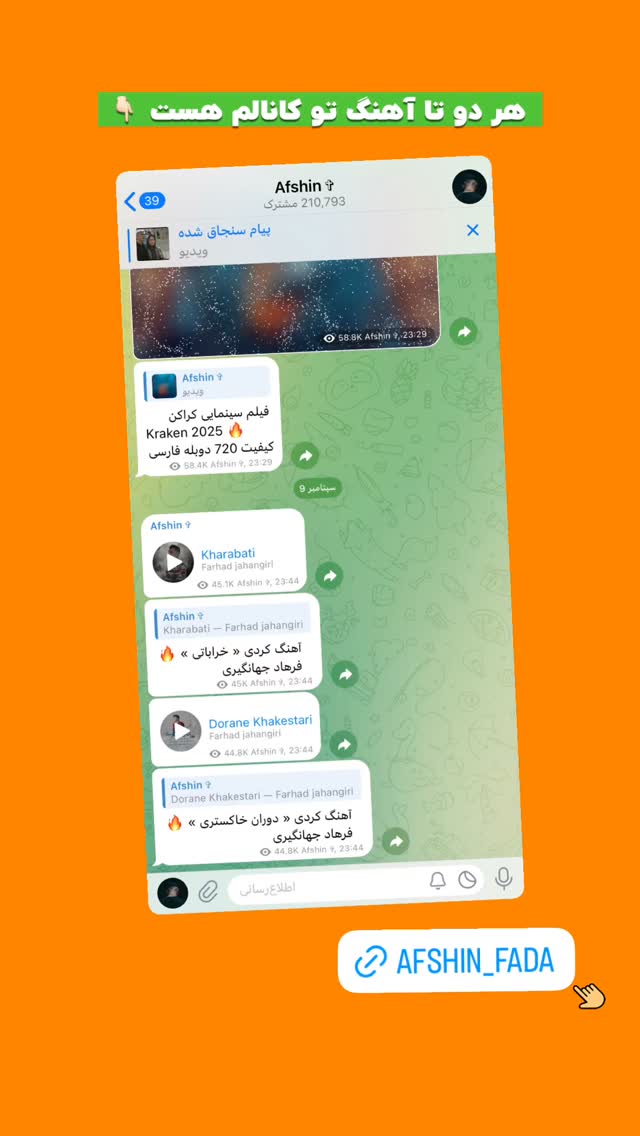 جدید ترین استوری اینستاگرام افشین فدام