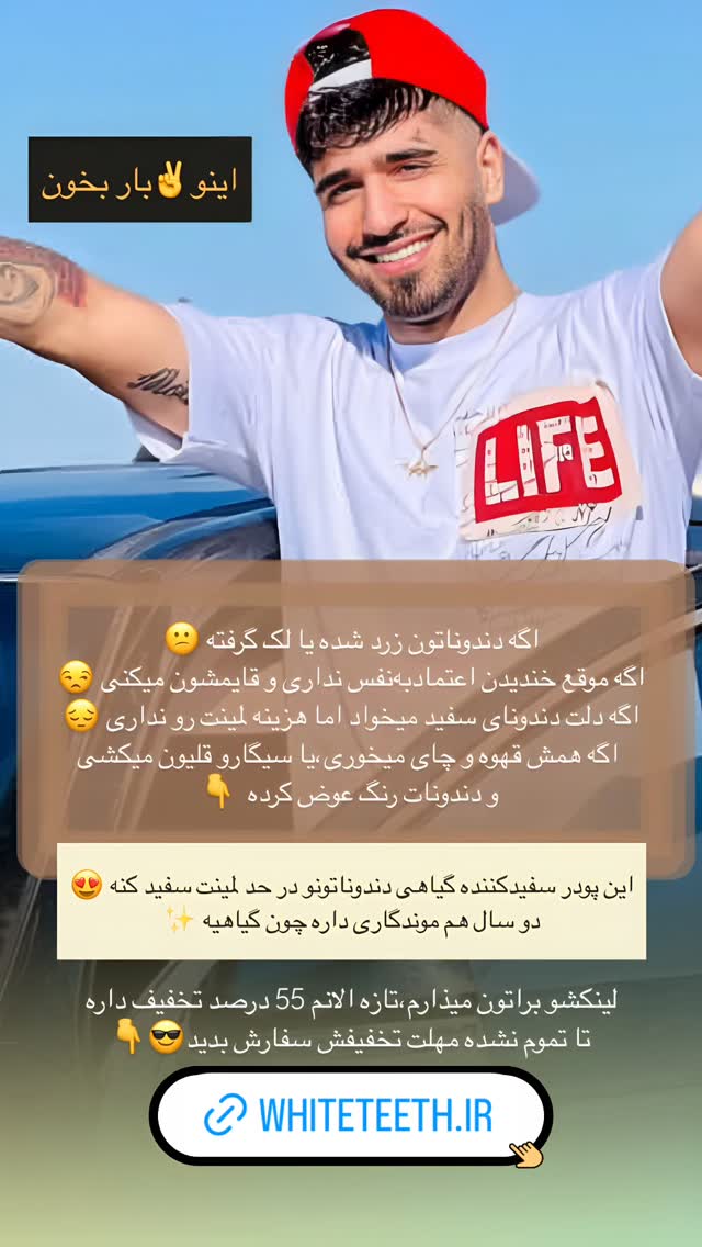  جدید ترین استوری اینستاگرام افشین فدام