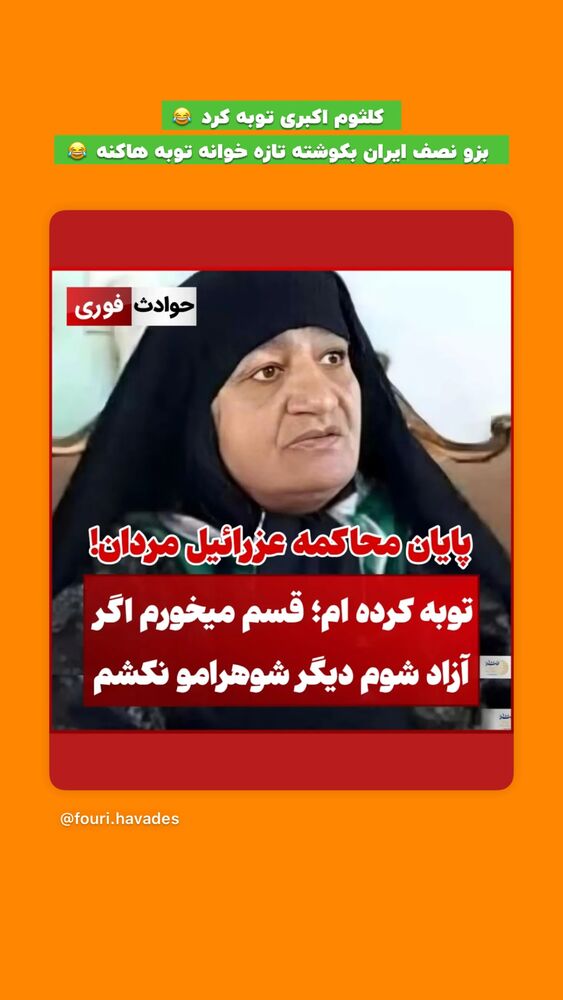 جدید ترین استوری اینستاگرام افشین فدام