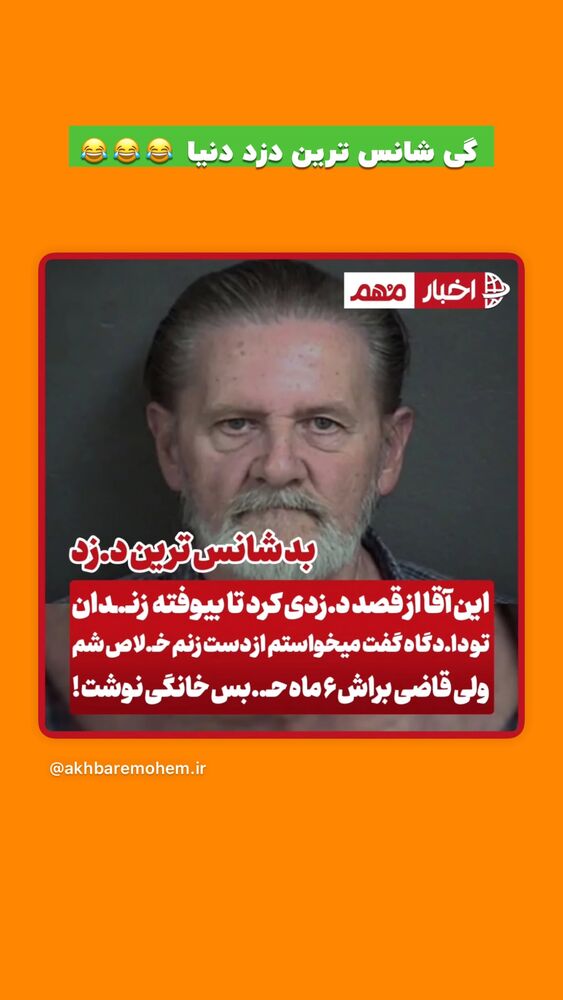  جدید ترین استوری اینستاگرام افشین فدام
