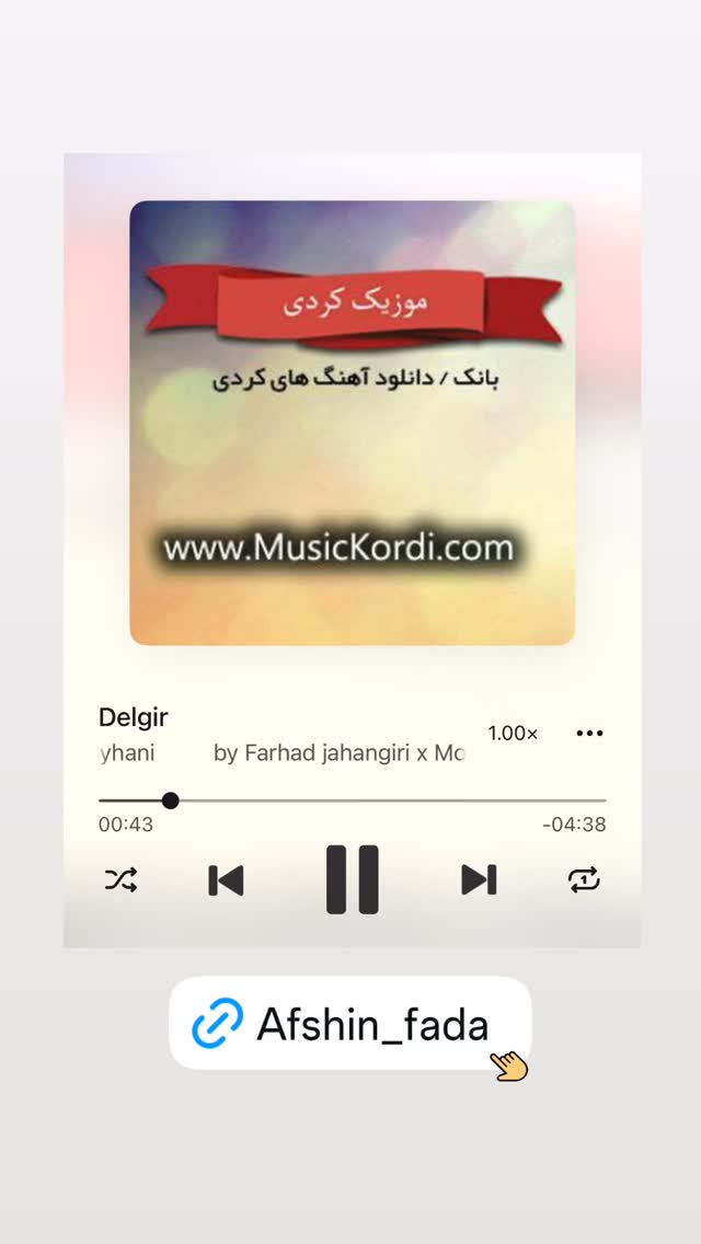  جدید ترین استوری اینستاگرام افشین فدام