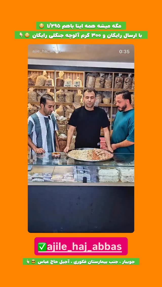  جدید ترین استوری اینستاگرام افشین فدام