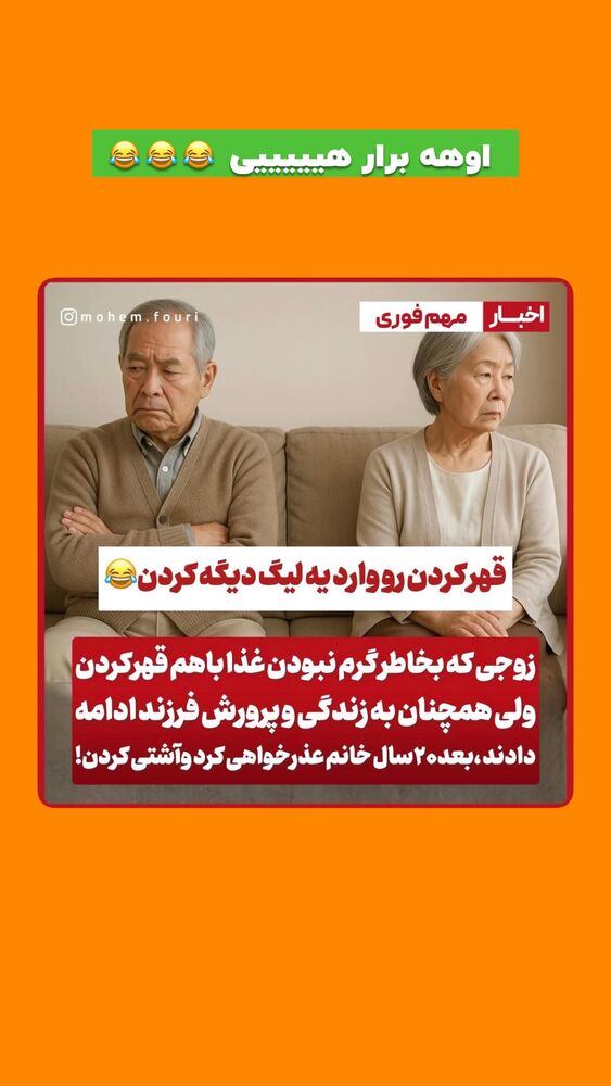 جدید ترین استوری اینستاگرام افشین فدام