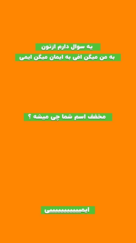  جدید ترین استوری اینستاگرام افشین فدام