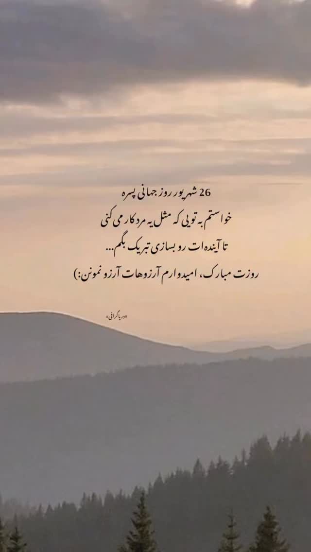  جدید ترین استوری اینستاگرام افشین فدام