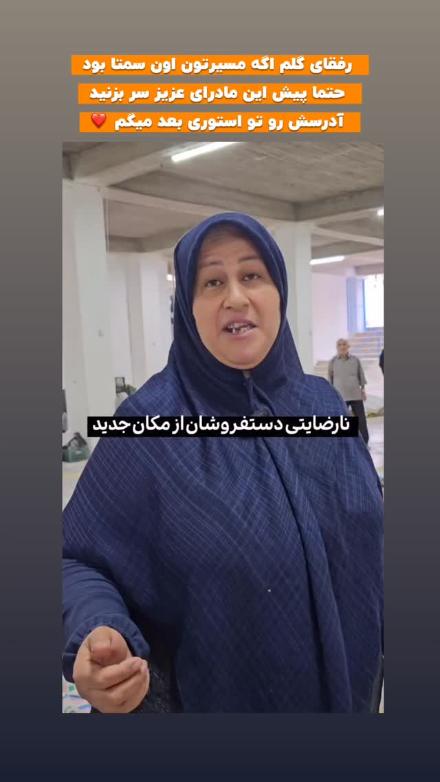  جدید ترین استوری اینستاگرام افشین فدام