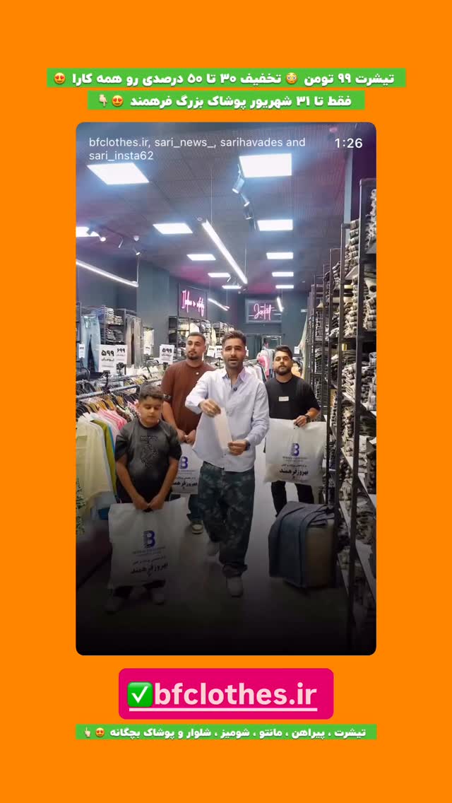  جدید ترین استوری اینستاگرام افشین فدام