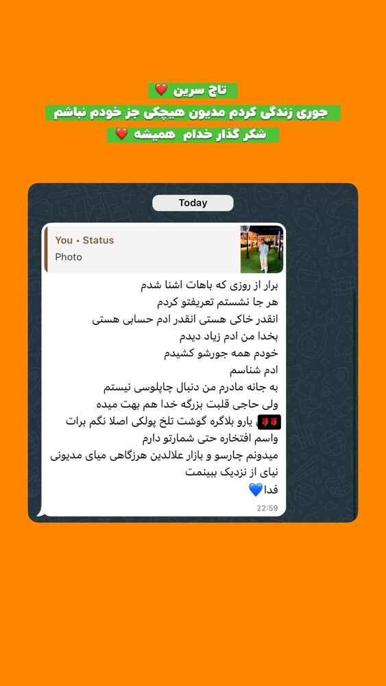  جدید ترین استوری اینستاگرام افشین فدام