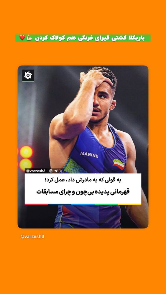  جدید ترین استوری اینستاگرام افشین فدام