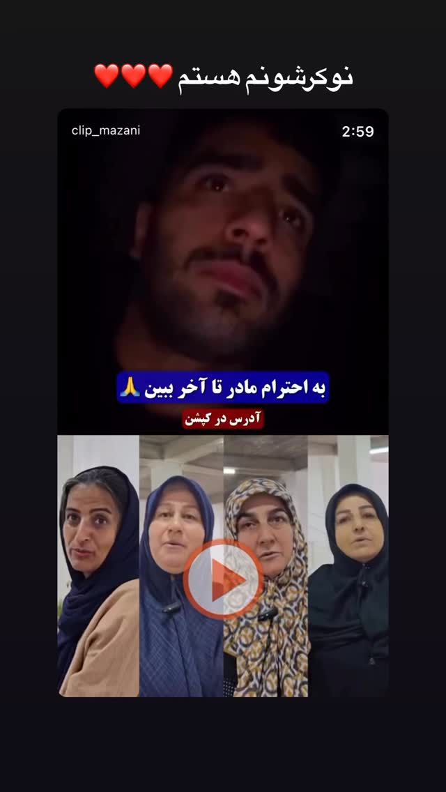 جدید ترین استوری اینستاگرام افشین فدام