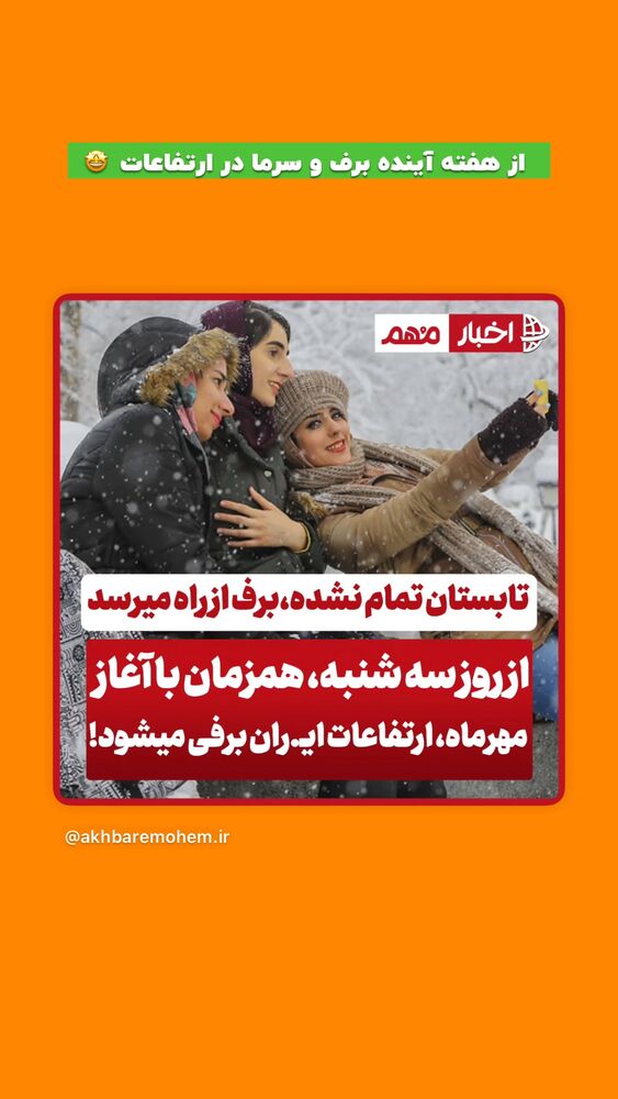  جدید ترین استوری اینستاگرام افشین فدام