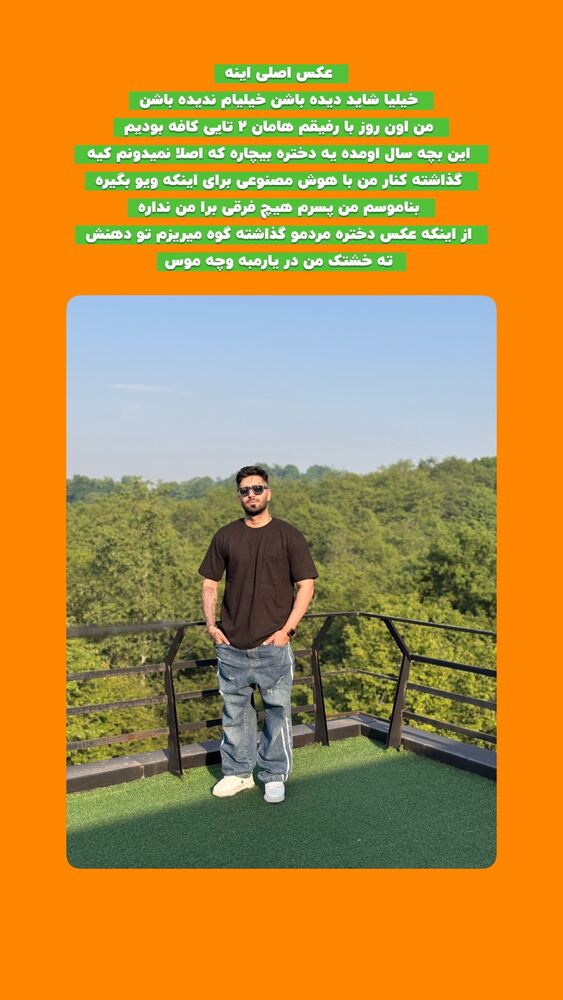 جدید ترین استوری اینستاگرام افشین فدام