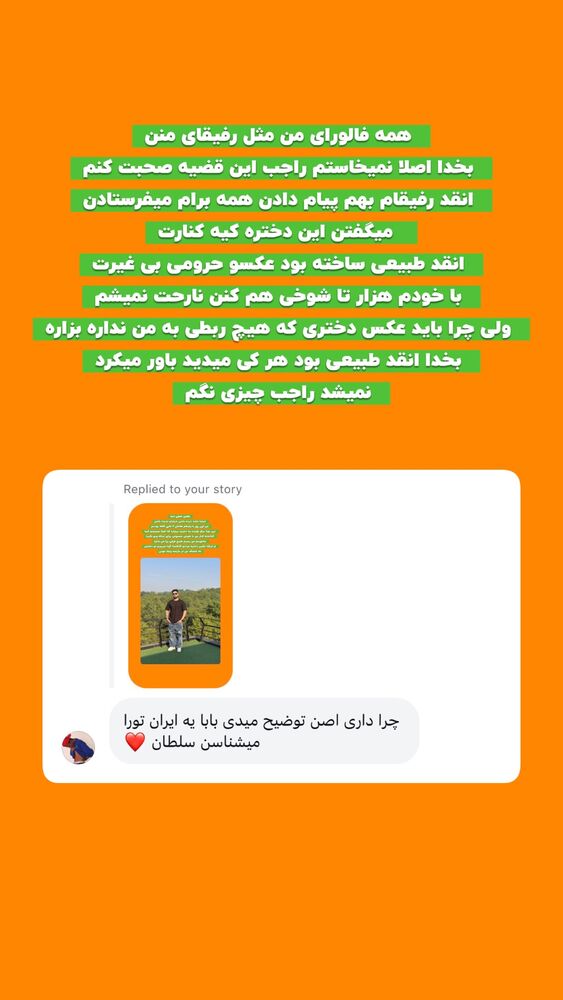  جدید ترین استوری اینستاگرام افشین فدام